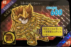 カードダス 聖闘士星矢カードダス セイントパラダイス ACT.2 No.43 【天馬星座星矢】