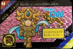 カードダス 聖闘士星矢カードダス セイントパラダイス ACT.2 No.44 【獅子座アイオリア】