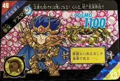 カードダス 聖闘士星矢カードダス セイントパラダイス ACT.2 No.46 【蟹座デスマスク】