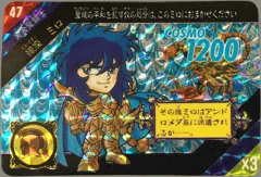 カードダス 聖闘士星矢カードダス セイントパラダイス ACT.2 No.47 【蠍座ミロ】