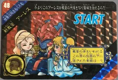 カードダス 聖闘士星矢カードダス セイントパラダイス ACT.2 No.48 【新教皇アーレス】