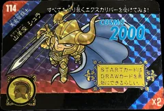 カードダス 聖闘士星矢カードダス セイントパラダイス ACT.3 No.114 【山羊座シュラ】
