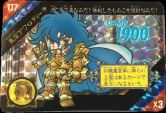 カードダス 聖闘士星矢カードダス セイントパラダイス ACT.3 No.117 【魚座アフロディーテ】