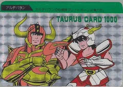 カードダス 聖闘士星矢 PPカード パート3 【アルデバラン】