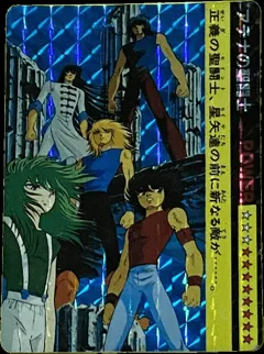 カードダス 聖闘士星矢 PPカード パート4 【アテナの聖闘士】