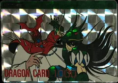 聖闘士星矢 PPカード パート1 「ドラゴンカード」の買取参考画像