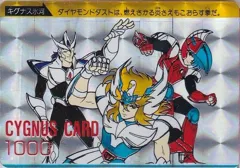 聖闘士星矢 PPカード パート1 「キグナスカード」の買取参考画像