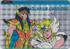 カードダス 聖闘士星矢 PPカード パート3 【カミュ】