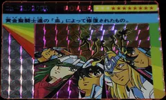 カードダス 聖闘士星矢カードダス 本弾 第1弾 【ニューブロンズクロス】