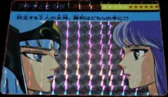 カードダス 聖闘士星矢カードダス 本弾 第1弾 【アテナとヒルダ】