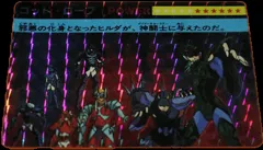 カードダス 聖闘士星矢カードダス 本弾 第1弾 【ゴッド・ローブ】