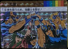 カードダス 聖闘士星矢カードダス 本弾 第3弾 No.2 【聖闘士】