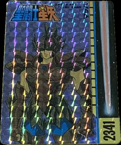 聖闘士星矢 不二家カード 第3弾 【ピスケスクロス】の買取参考画像