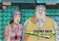 スラムダンク ロッテリアカード No.29 【安西先生】 '94東映アニメフェアの買取参考画像