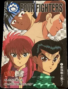 カードダス 幽遊白書カードダス 本弾 第1弾 No.1 【最強戦士揃う！】