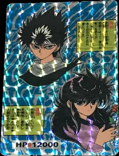 幽遊白書 原作絵カード 【飛影VS蔵馬】の買取参考画像