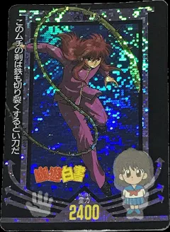 カードダス 幽遊白書 PPカード No.4 【蔵馬】 デジタルドット版