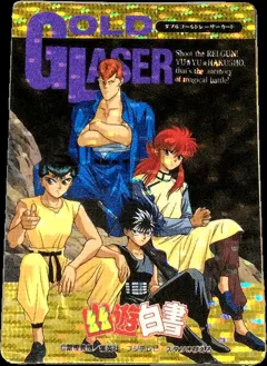 幽遊白書 ヒーローコレクション パート1 WGL-1 「幽助・桑原・飛影・蔵馬」の買取参考画像