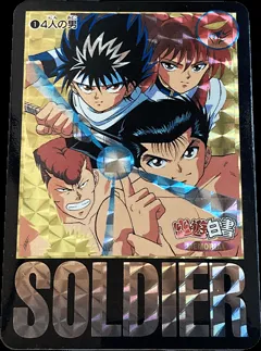 カードダス 幽遊白書メモリアル バンダイ No.1 【4人の男】