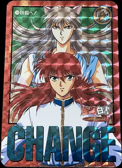 カードダス 幽遊白書メモリアル No.10 【妖狐へ！】