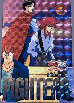 カードダス 幽遊白書メモリアル No.42 【戦士の休日2】