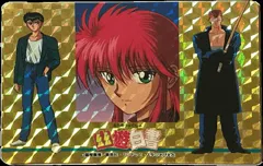 幽遊白書 ヒーローコレクション パート2 WGL-3 「蔵馬」の買取参考画像