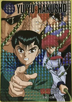 カードダス 幽遊白書 ジャンボカードダス 「いま戦いの幕が上がる！」