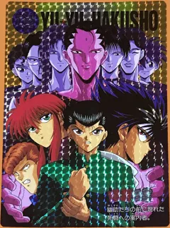 幽遊白書 ジャンボカードダス 「死闘への案内者」の買取参考画像