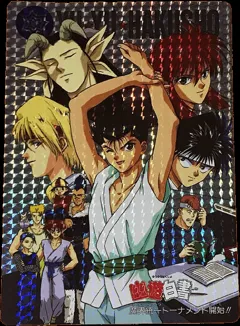 幽遊白書 ジャンボカードダス 「魔界統一トーナメント 開始！！」の買取参考画像