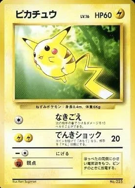 ポケモンカード旧裏 ピカチュウ（トヨタオート）