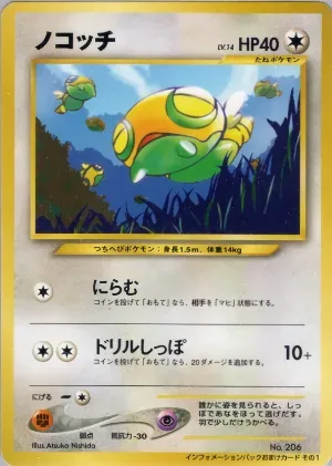 ポケモンカード旧裏 ノコッチ（インフォメーションパック）