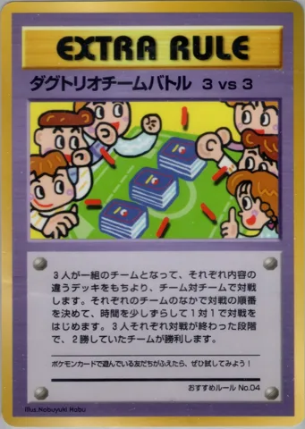 ポケモンカード旧裏 ダグトリオチームバトル 3vs3