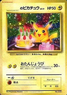 ポケモンカード旧裏 ＿のピカチュウ(Foil)