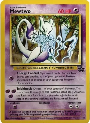 ポケモンカード旧裏 ミュウツー