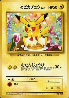 ポケモンカード旧裏 ＿のピカチュウ
