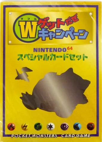 ポケモンカード旧裏 Wゲットだぜキャンペーン（未開封）