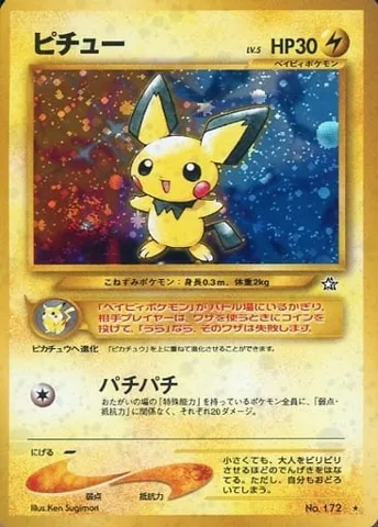 ポケモンカード旧裏 ピチュー 修正版