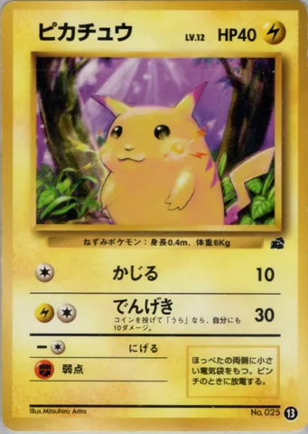 ポケモンカード旧裏 ピカチュウ　イントロ(フシギダネ)　13