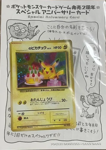 ポケモンカード旧裏 ＿のピカチュウ(Foil)（未開封）