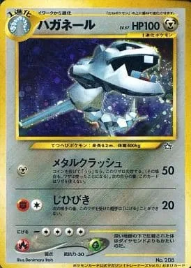 ポケモンカード旧裏 ハガネール（トレーナーズVol.5）