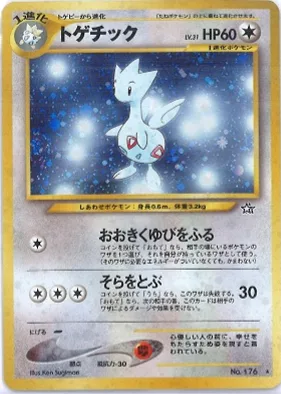 ポケモンカード旧裏 トゲチック