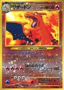 ポケモンカード旧裏 リザードン
