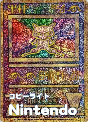 ポケモンカード旧裏 古代ミュウ（前期修正版）