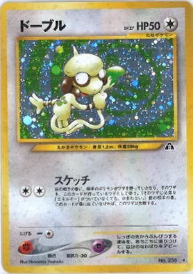 ポケモンカード旧裏 ドーブル