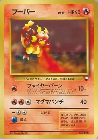 ポケモンカード旧裏 ブーバー　クイックスターター