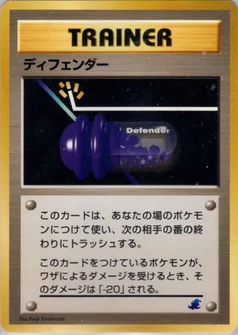 ポケモンカード旧裏 ディフェンダー　イントロ（ワニノコ）