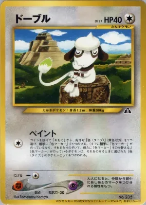 ポケモンカード旧裏 ドーブル（トレーナーズ）