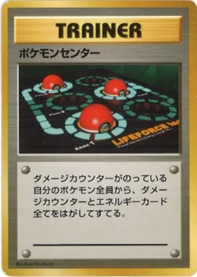 ポケモンカード旧裏 ポケモンセンター（★マークなし）