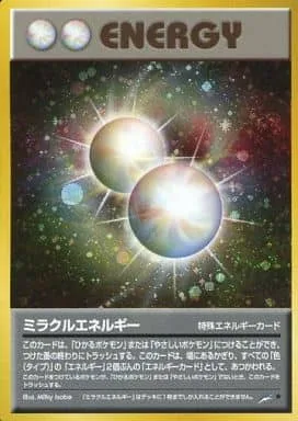 ポケモンカード旧裏 ミラクルエネルギー