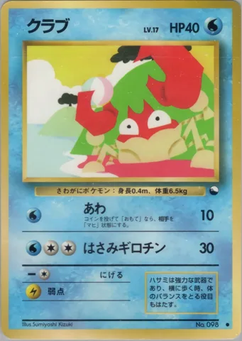 ポケモンカード旧裏 クラブ　拡張シート
